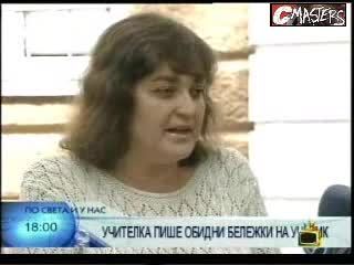 Учителка Пише Обидни Забележки На Ученик