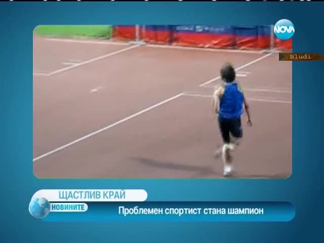 Как руснак победи алкохола и стана Олимпийски шампион на висок скок