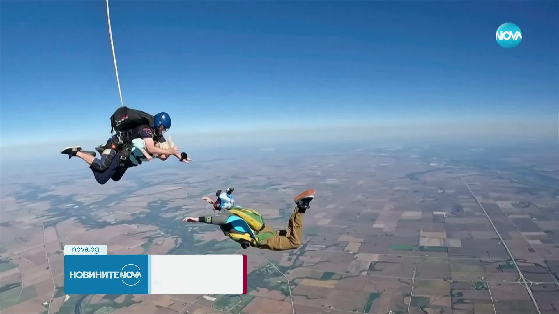 РЕКОРД: 104-годишна американка скочи с парашут