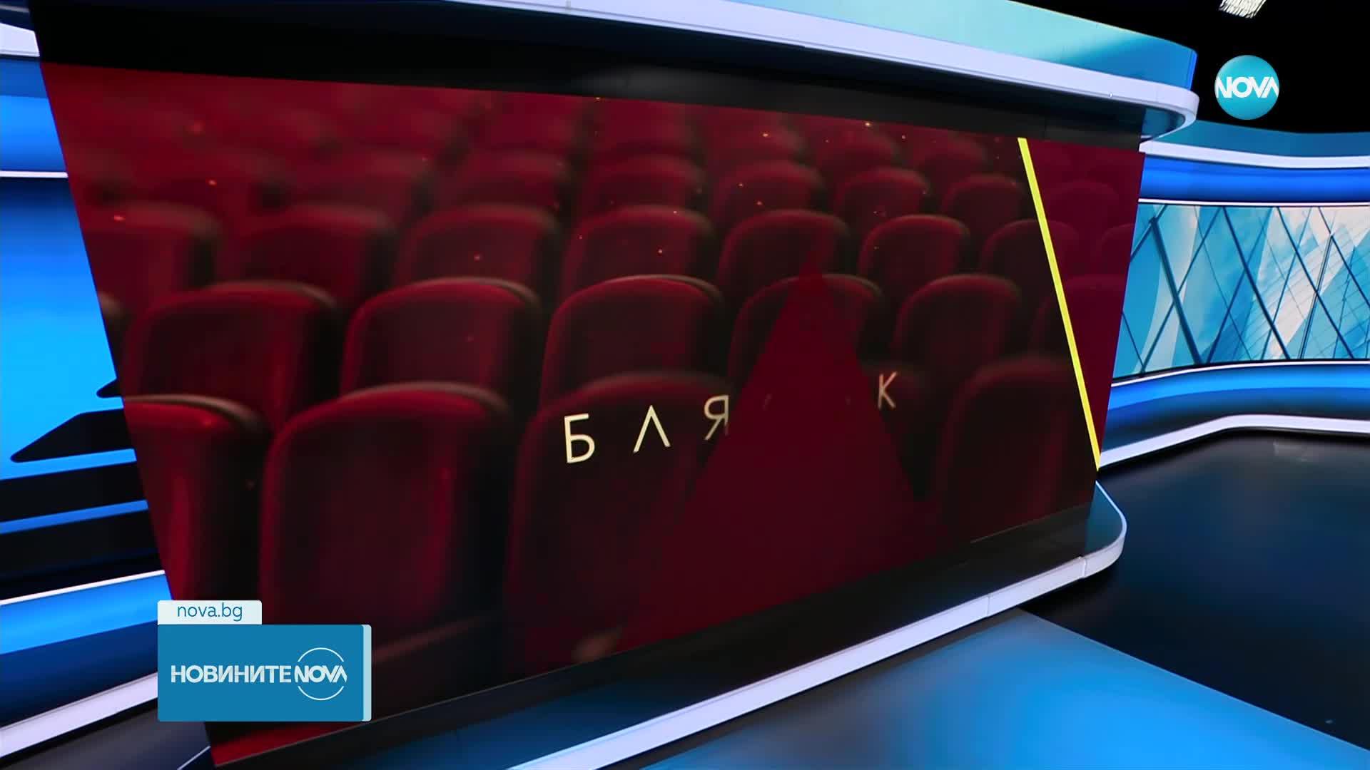 „Треска за Оскари: Пепел и блясък”: NOVA ще излъчи церемонията за седма година
