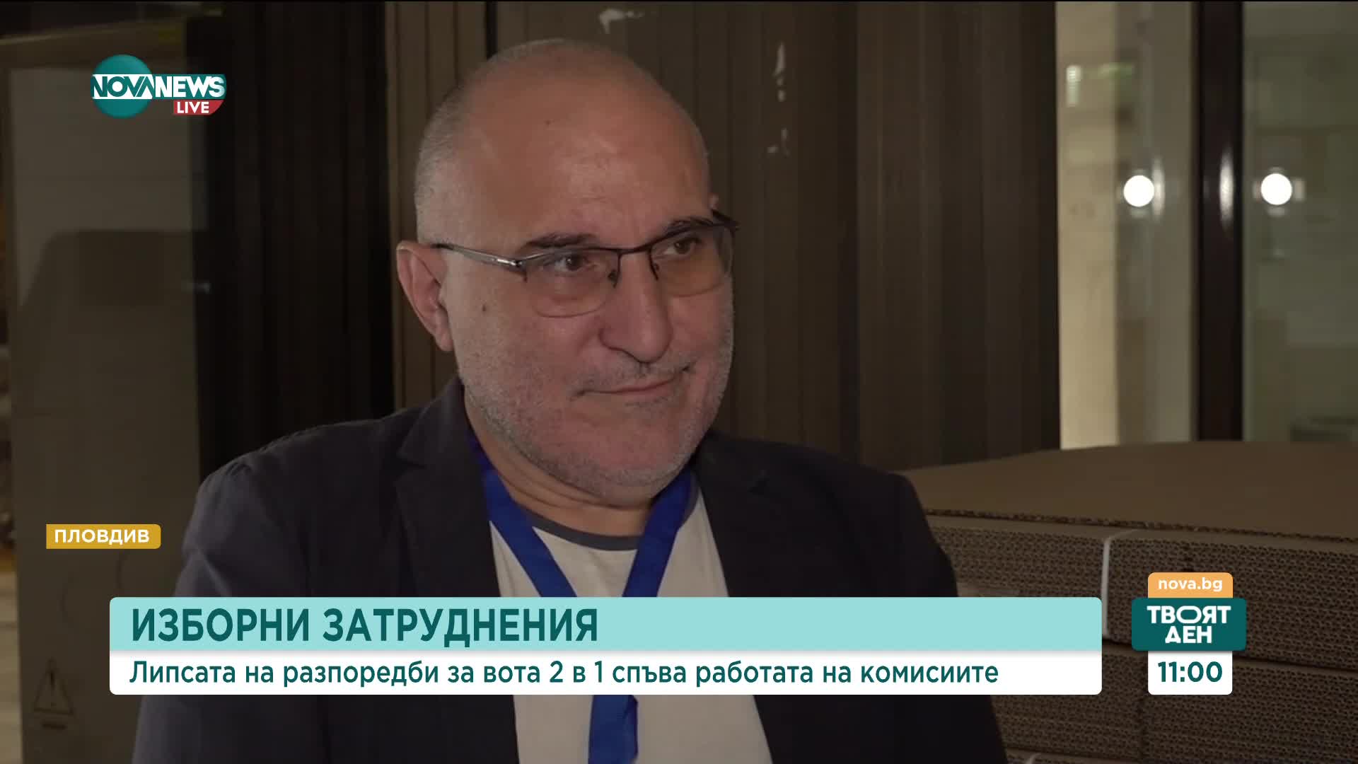 Председател на РИК: Ако искаме да гласуваме само за Народно събрание. не можем да го направим с маши