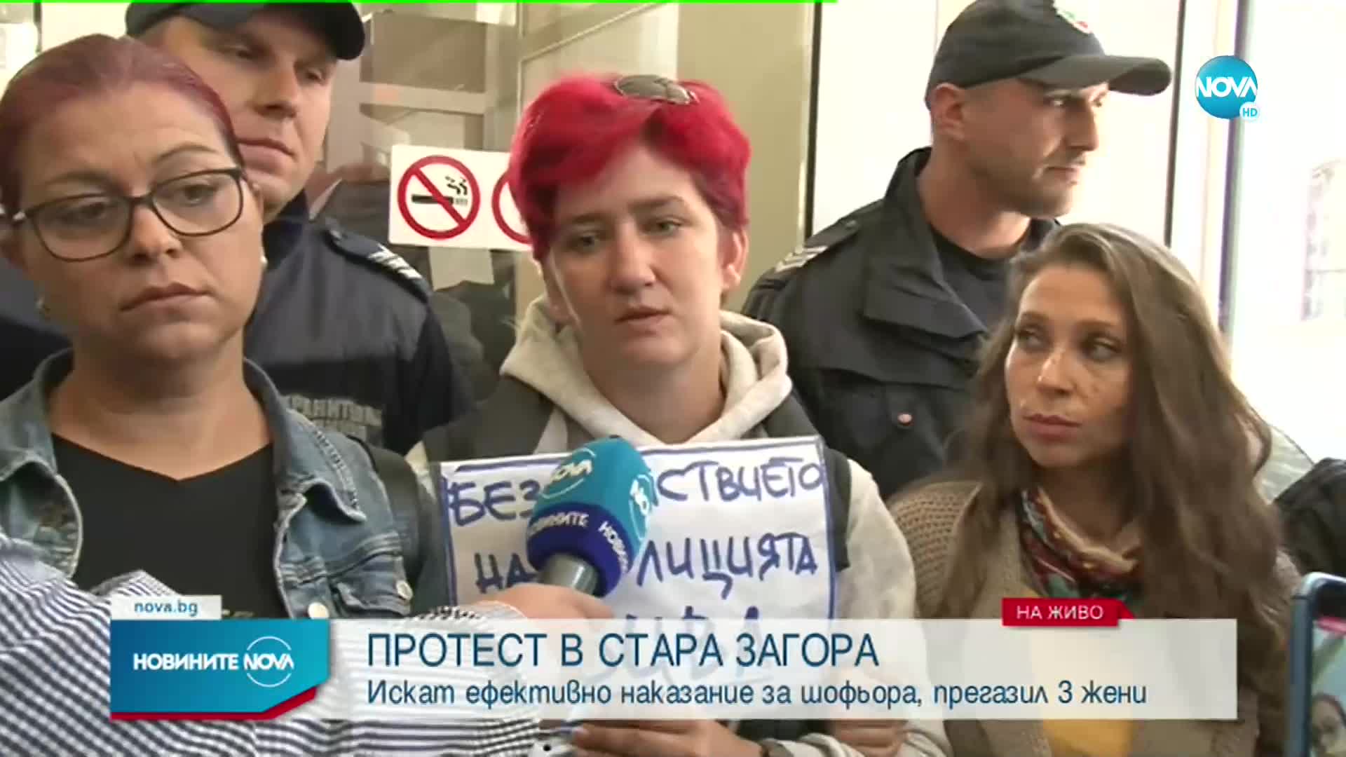 Протестиращи нахлуха в Прокуратурата в Стара Загора
