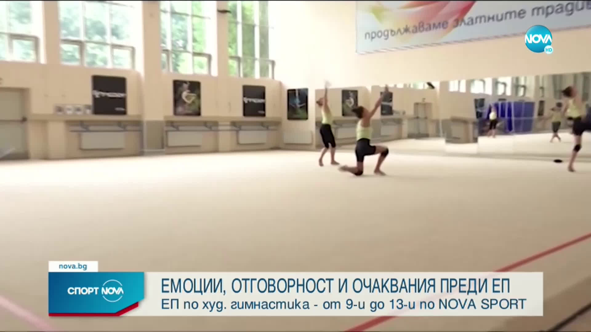 Спортни новини (05.06.2021 - обедна емисия)