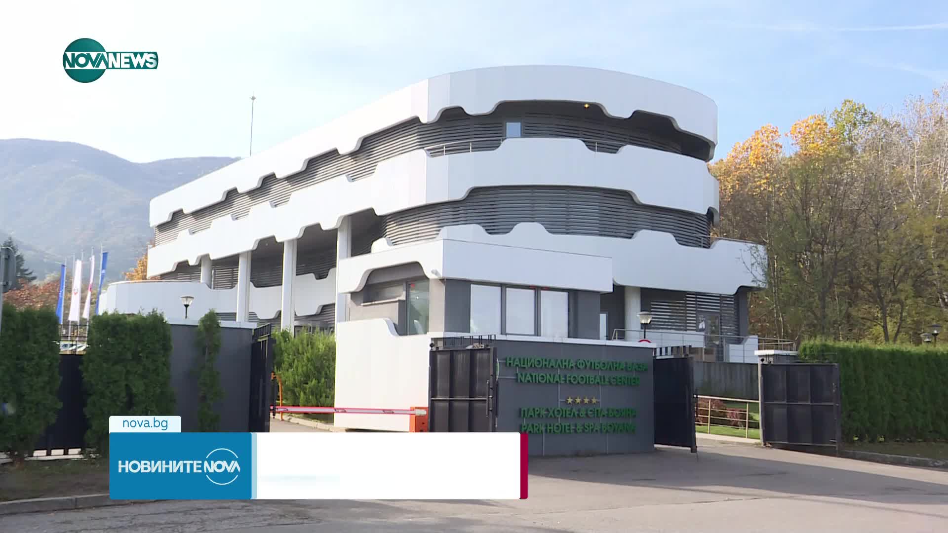 Извънредният изборен конгрес на БФС ще се проведе на 15 март