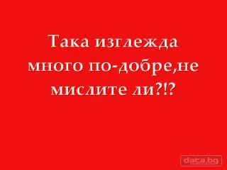 Михаела Е Гримирана И Е По Сутиен.гледай З