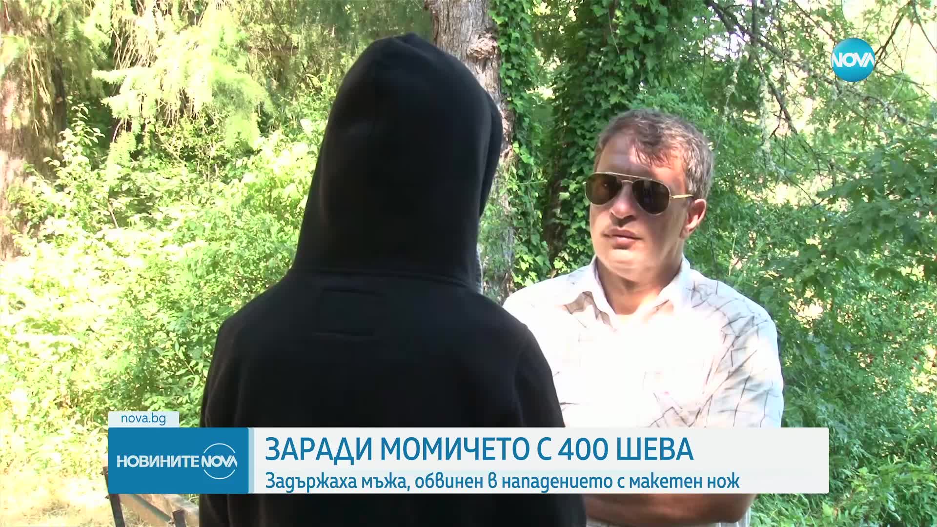 Двама са вече задържаните по случая с обезобразеното момиче в Стара Загора