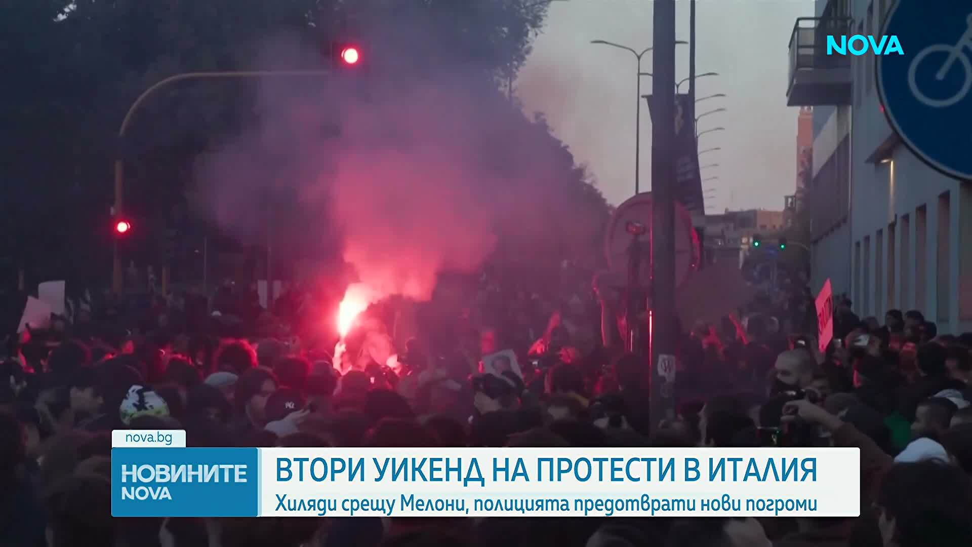 Водни оръдия, сълзотворен газ и горящи барикади по улиците на Италия