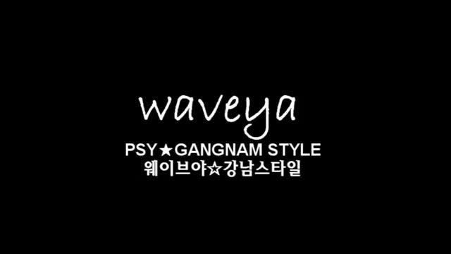 Gangnam танци Смях