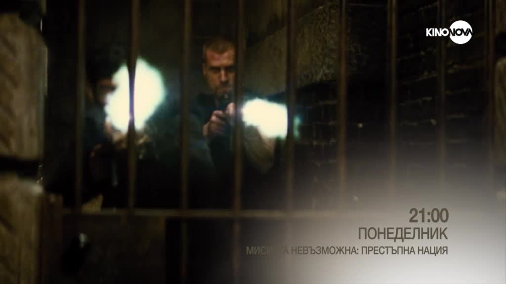 "Мисията невъзможна: Престъпна нация" на 23 юни, понеделник от 21.00 ч. по KINO NOVA