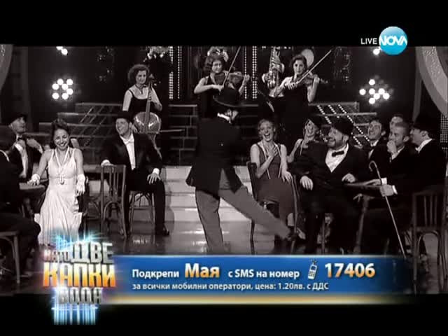 Мая Бежанска като Charlie Chaplin - Като две капки вода - 02.06.2014 г.