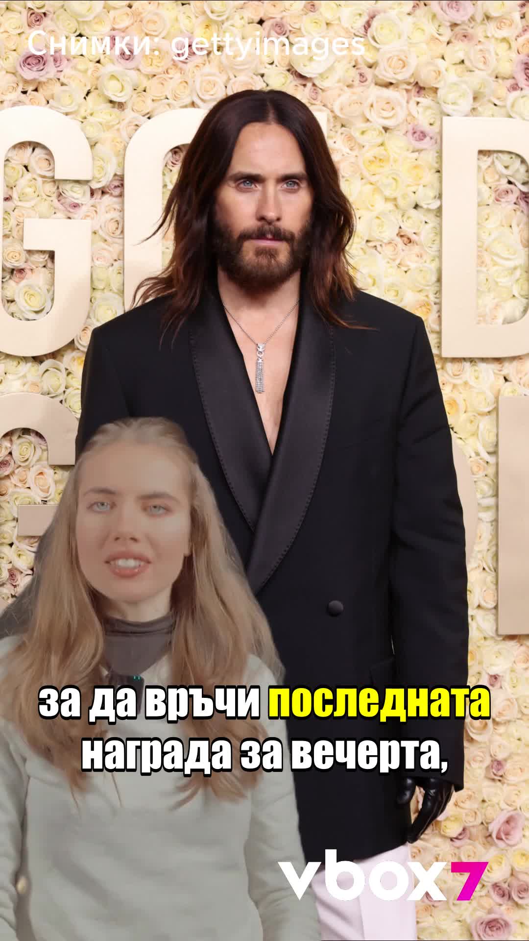 Джаред Лето стана вайръл с тази реакция!