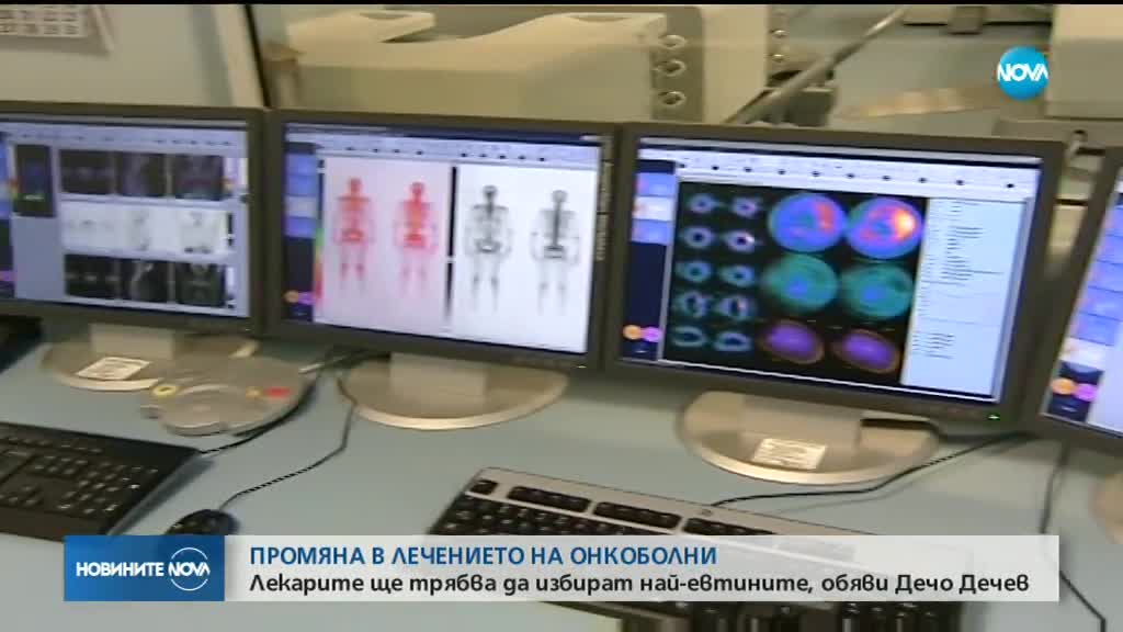 Поредна промяна в лечението на онкоболните у нас