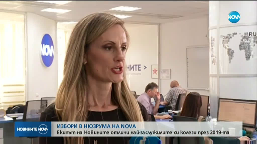 NOVA награди най-добрите в екипа си (ВИДЕО+СНИМКИ)