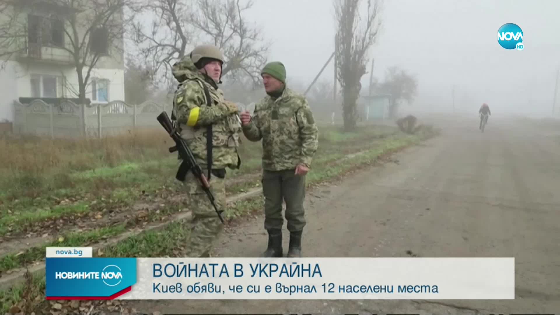 Новините на NOVA (11.11.2022 - 8.00)