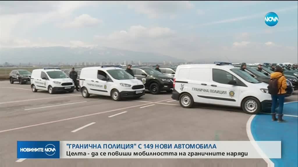 Гранични полицаи от Варна и Бургас - на софийското летище
