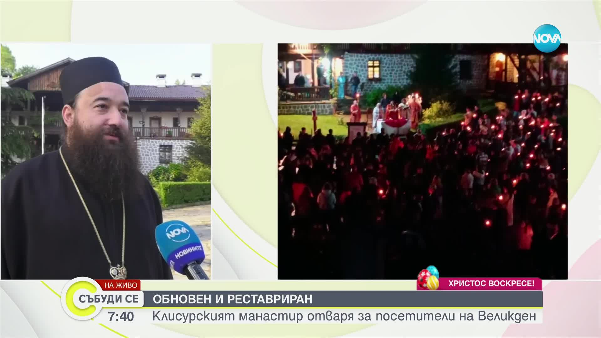 Клисурският манастир отваря за посетители на Великден