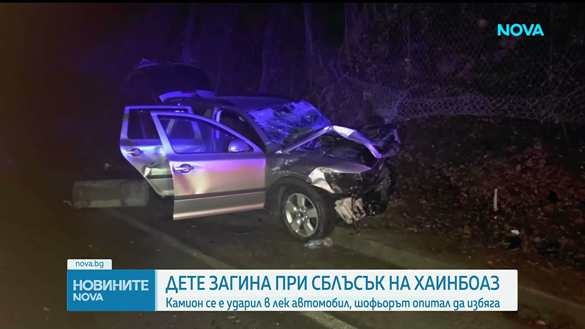 Дете загина при тежка катастрофа на Прохода на Републиката