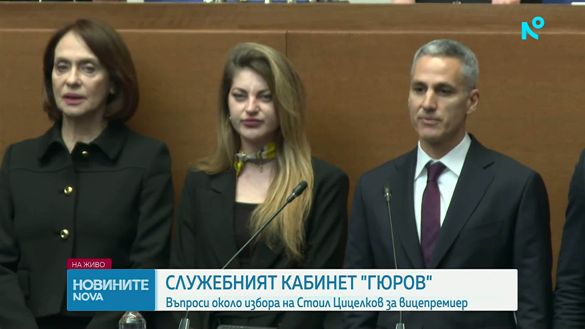 Политическите реакции след клетвата на 106-ия кабинет