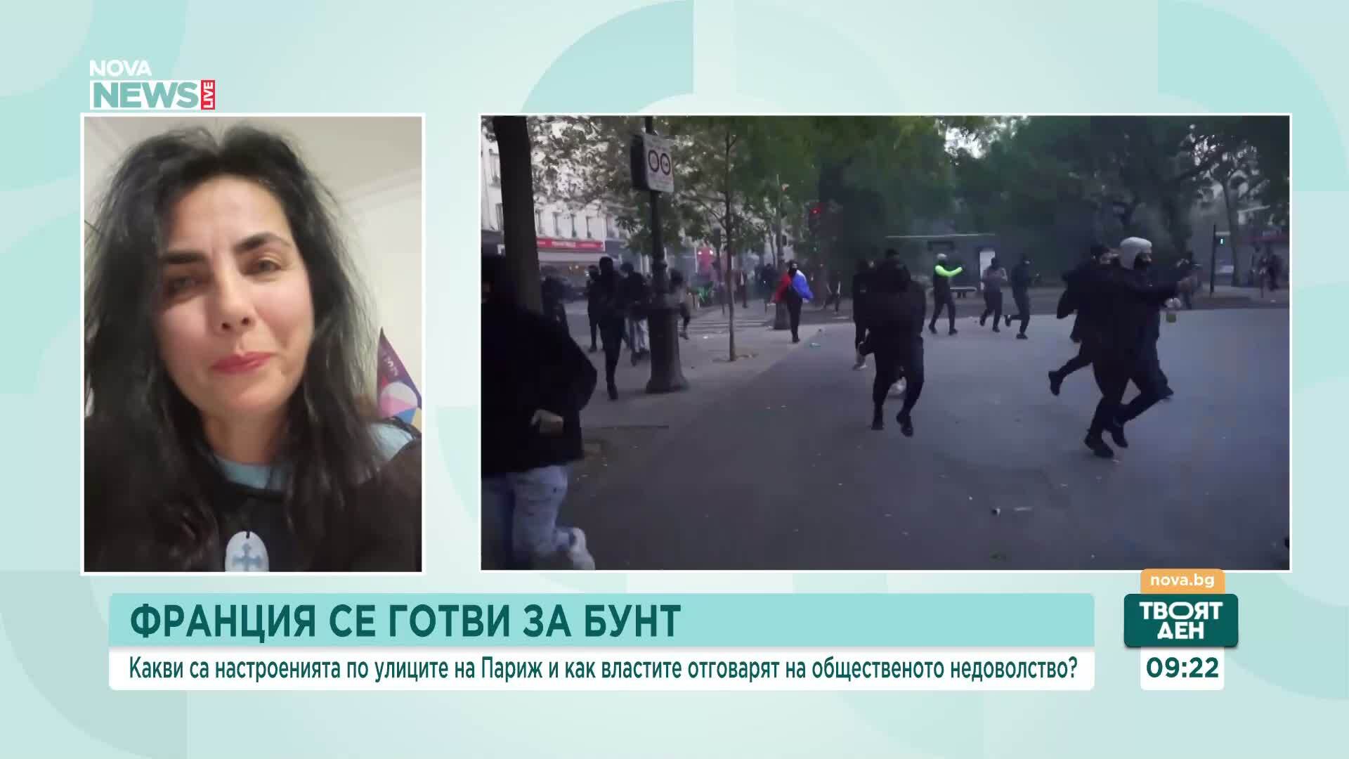Българка във Франция: Гласът на младите хора в протестите не трябва да се свързва с направените опустошения