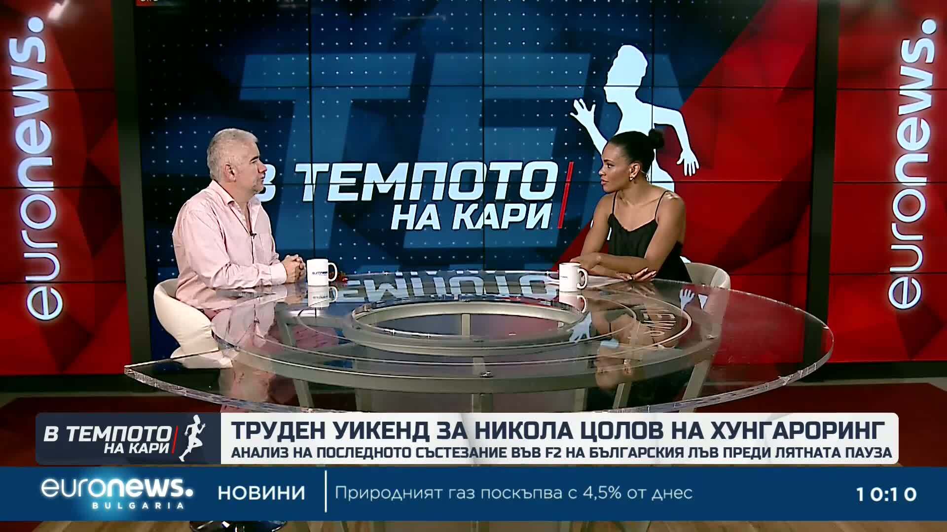 Атанас Марков: Никола Цолов показва, че е сред най-силните пилоти във Формула 2 | В темпото на Кари