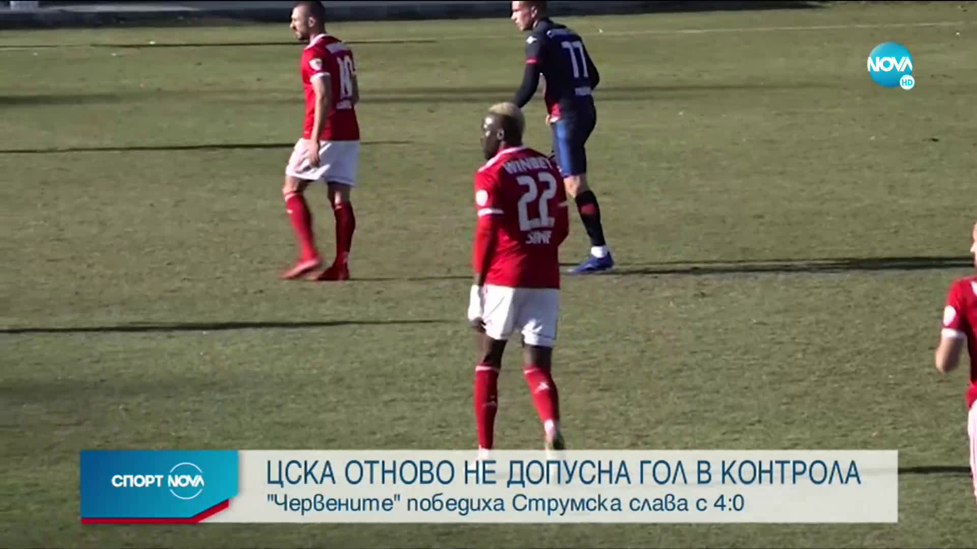 Спортни новини (25.01.2021 - късна емисия)