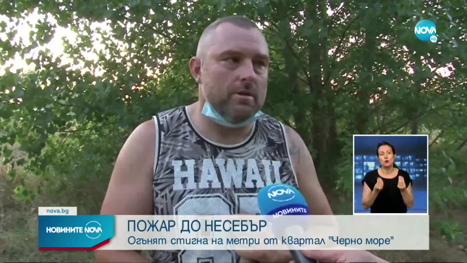 Пожар горя на метри от жилищен квартал в Несебър