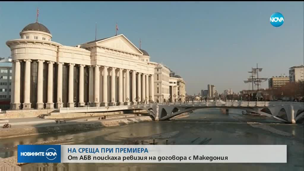 Борисов прие в МС представители на ръководството на ПП АБВ