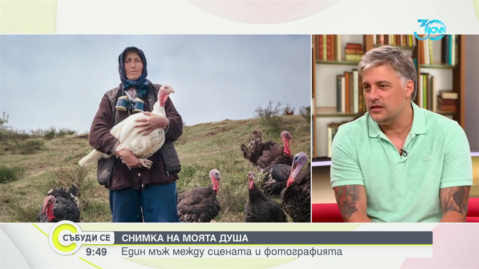 Историята на моята книга: Владимир Карамазов и "Мина половин живот"