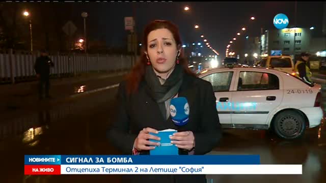 Евакуираха Летище София заради сигнал за бомба