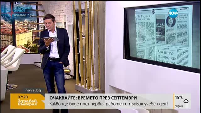 В печата: Безплатна сянка на плажа в Черноморец