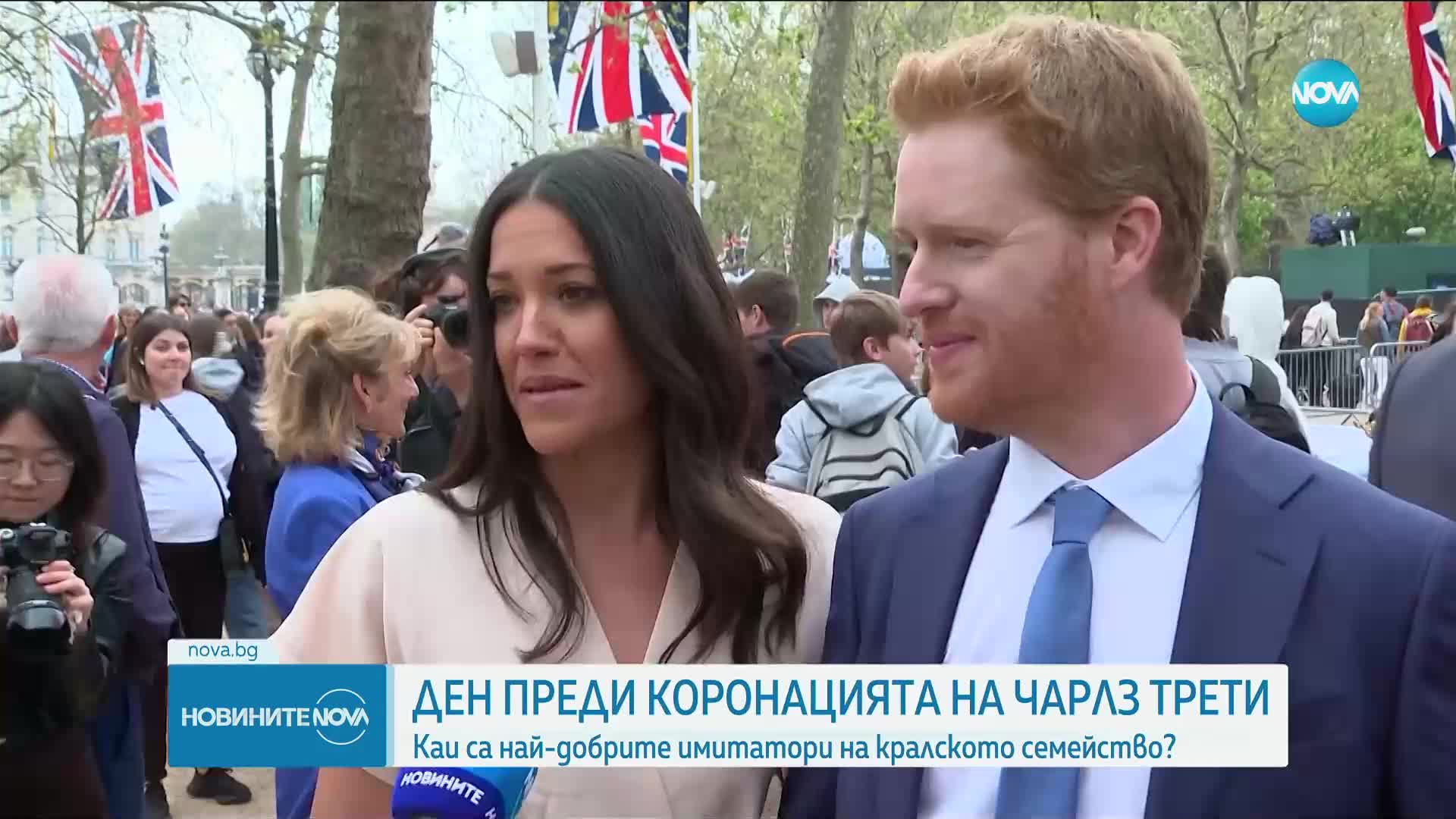 ДЕН ПРЕДИ КОРОНАЦИЯТА: Двойници на Хари и Меган се появиха пред Бъкингамския дворец