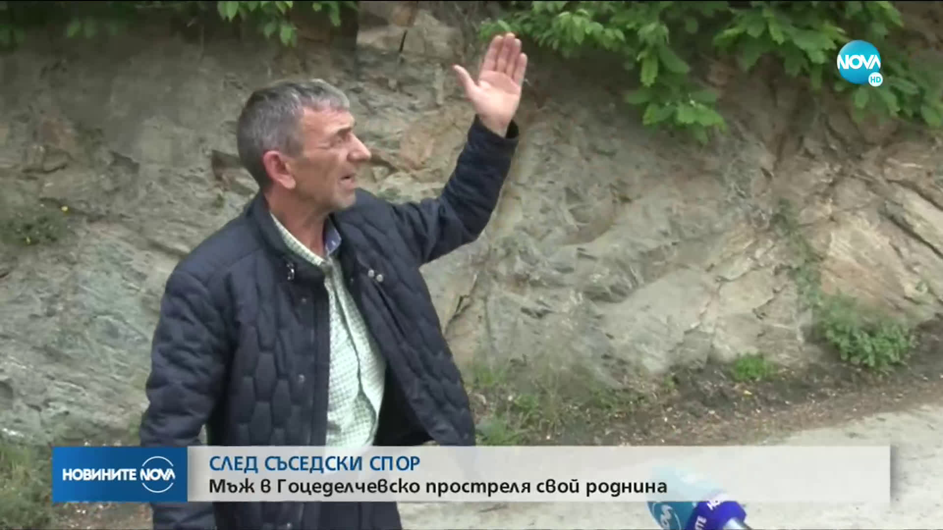 Простреляха мъж в Гоцеделчевско