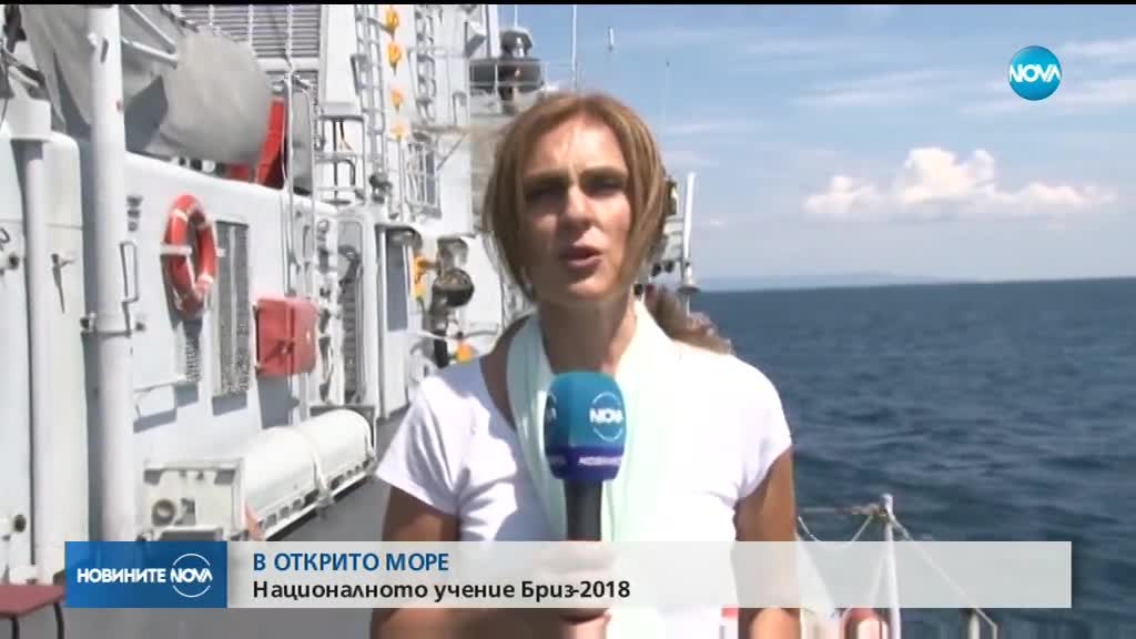 11 държави участват в мащабно морско учение в Черно море