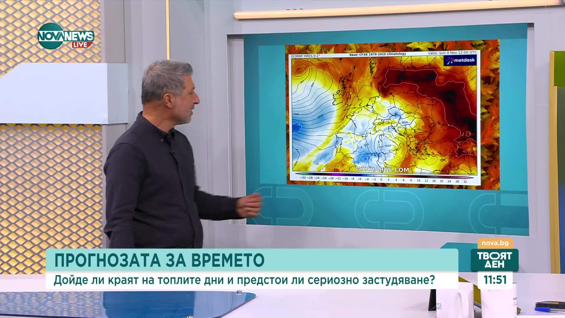 Дойде ли краят на топлите дни и предстои ли сериозно застудяване?