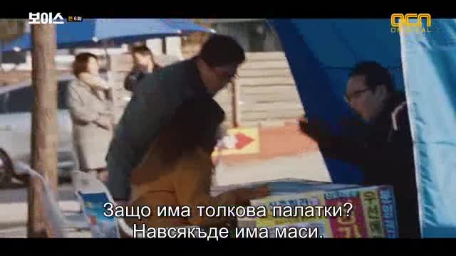 Voice E06 / Гласът бг превод