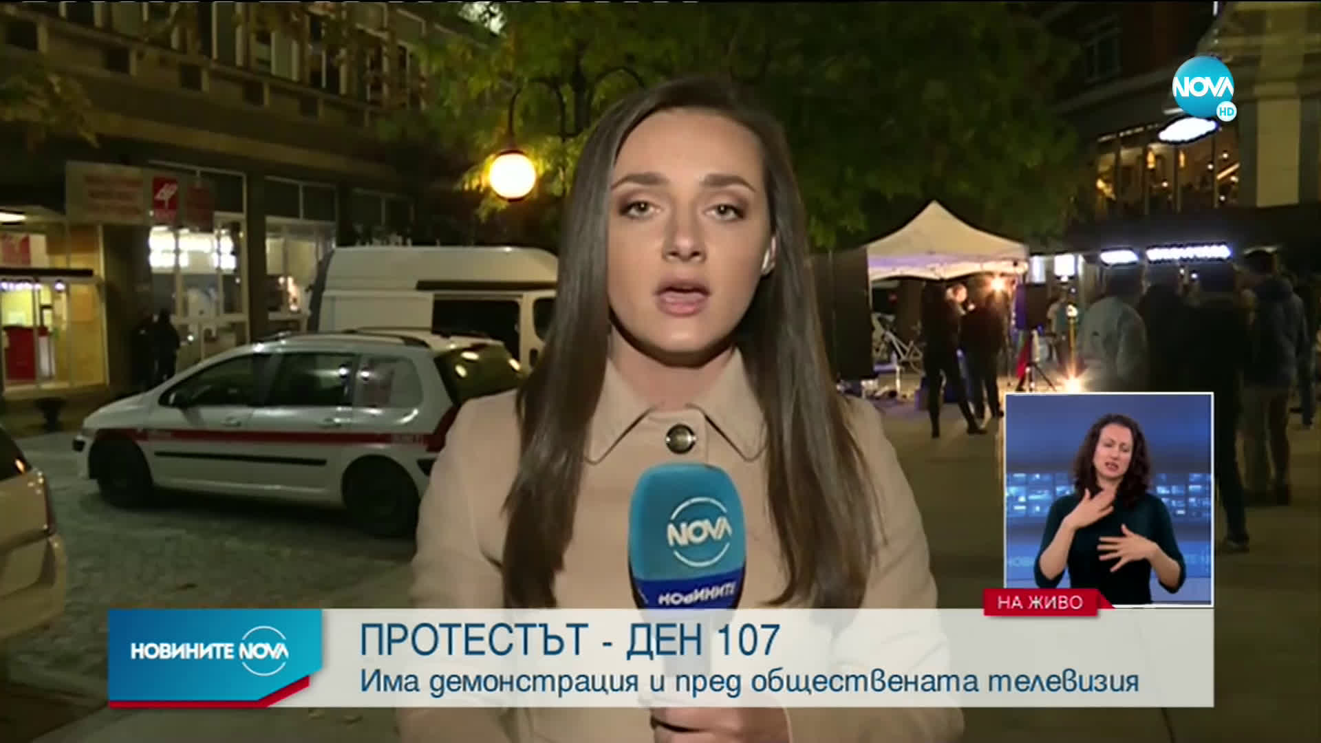 107-и ден на протести в София