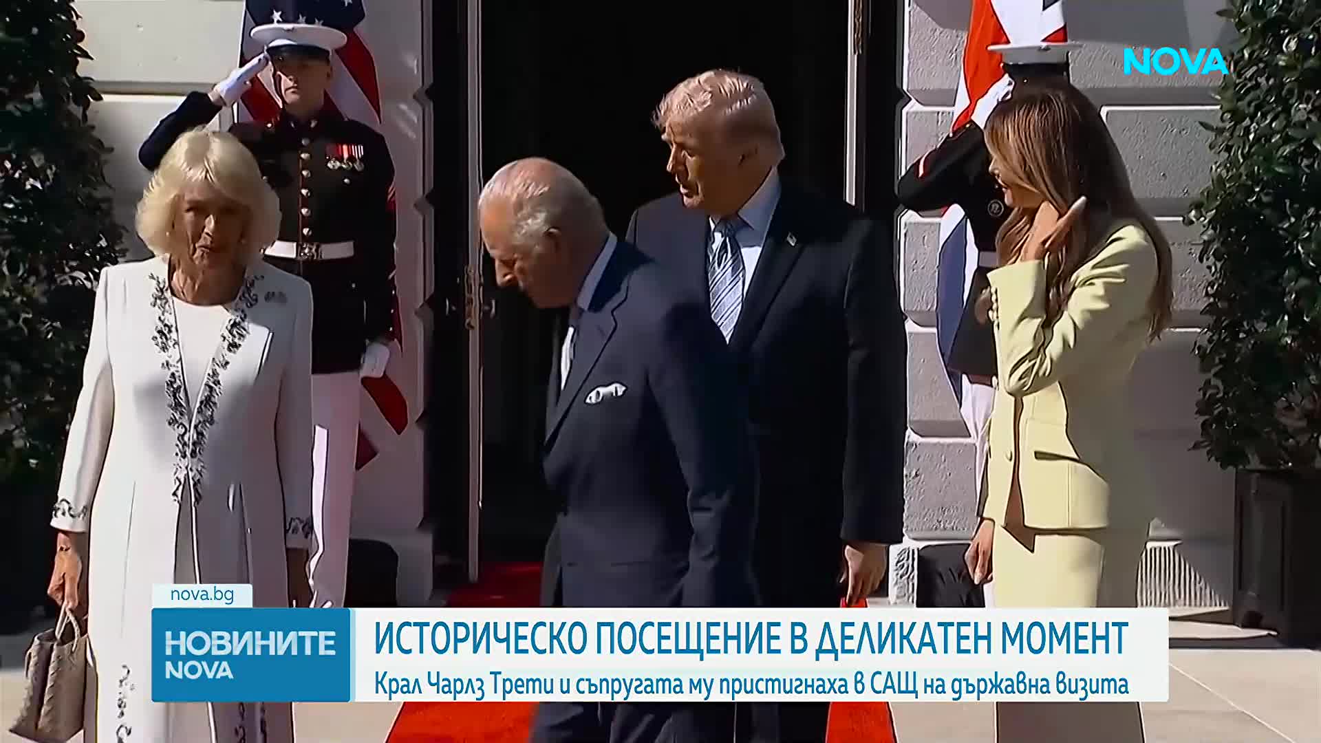 Чай, целувки и дипломация: Как започна визитата на Чарлз III в Белия дом
