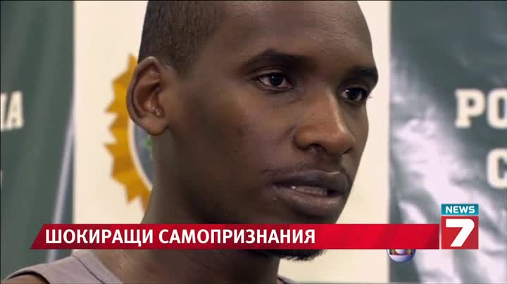 Кръвожаден килър си призна: Убих 40 души