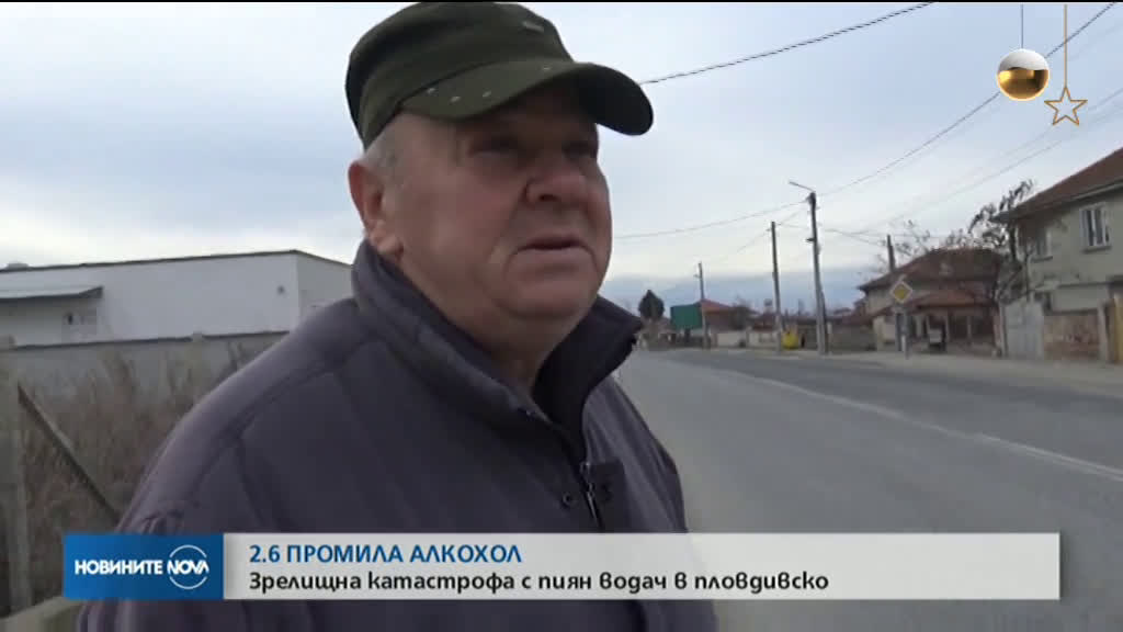 Тежка катастрофа в пловдивското село Калековец