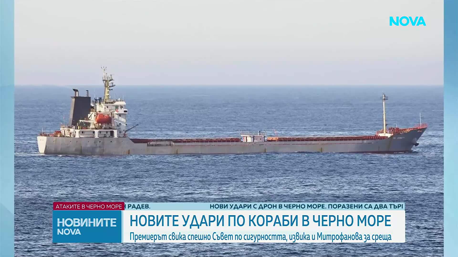 Премиерът свика спешно службите за сигурност след новите атаки с дронове в Черно море