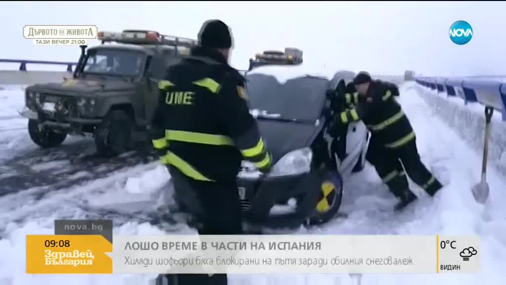 Новините на NOVA (08.01.2018 - сутрешна - 09:00 ч.)