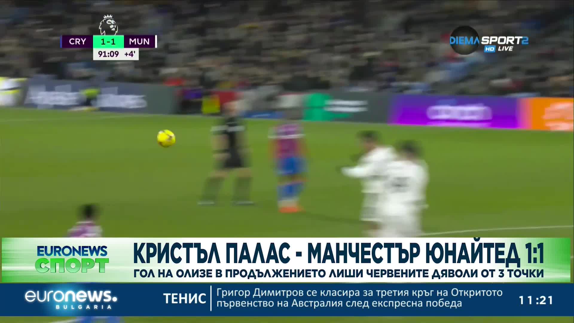 Спортни новини, 19.01.2023 - обедна емисия