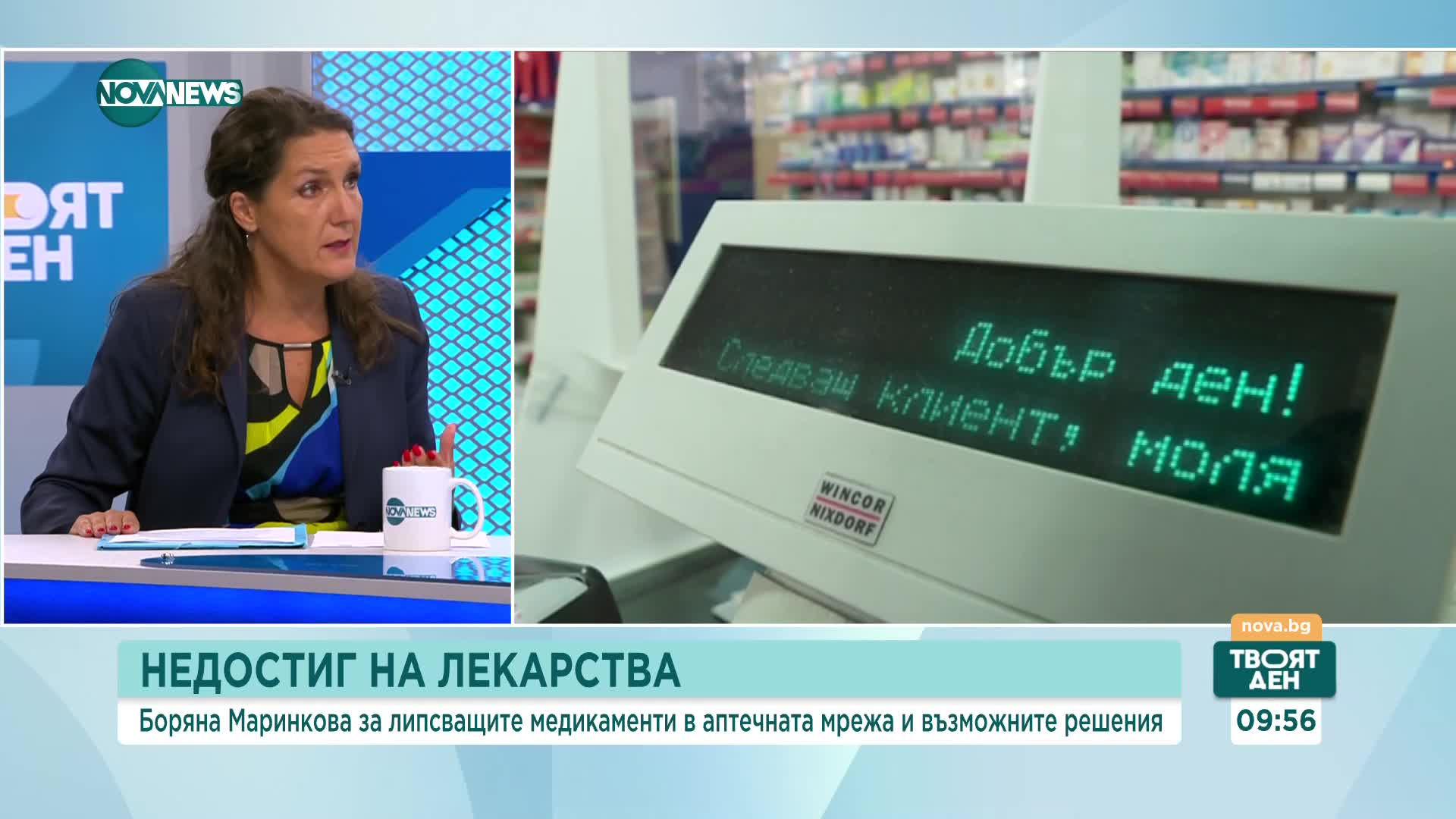 През последната седмица: Само едно липсващо лекарство с четири заместители