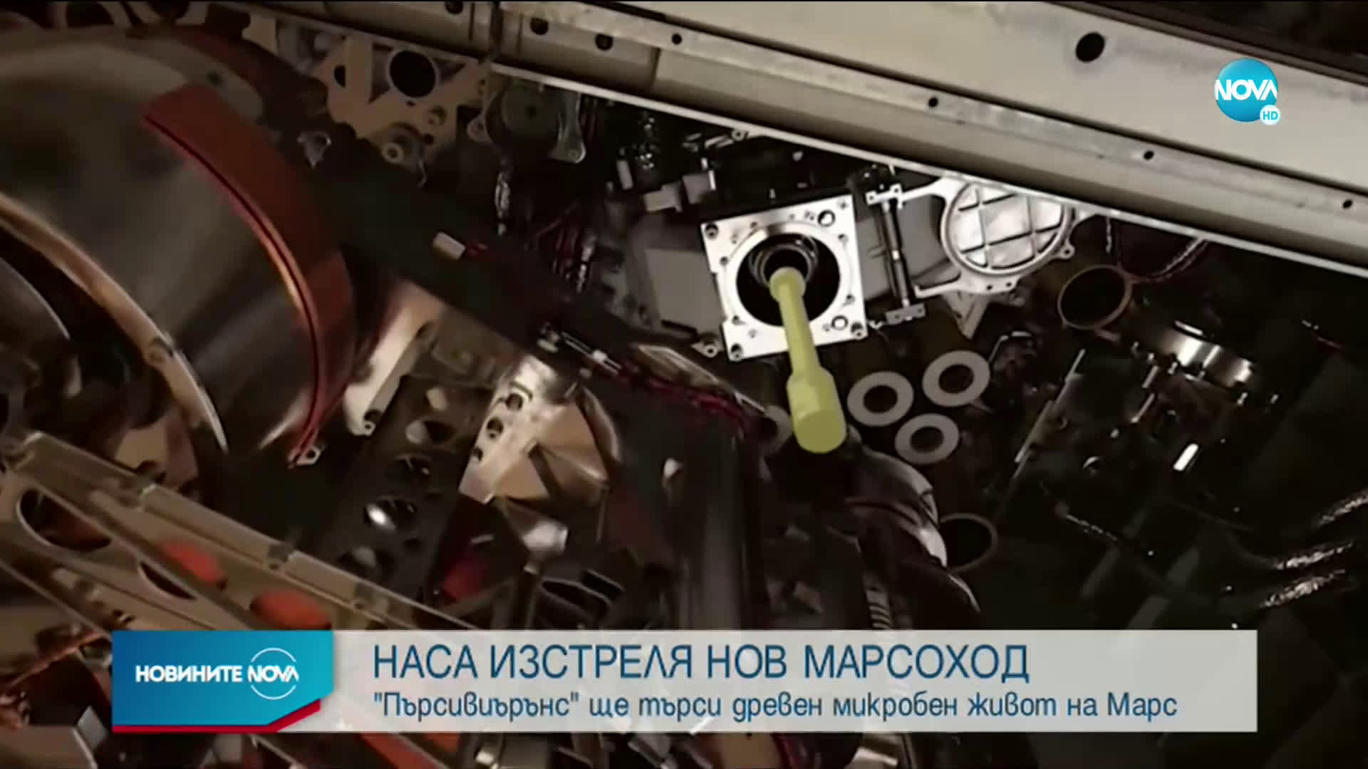 Новият марсоход потегля към Червената планета