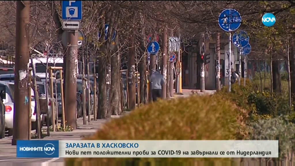 Още петима заразени с COVID-19 от пристигналите с полет от Нидерландия на 1 май