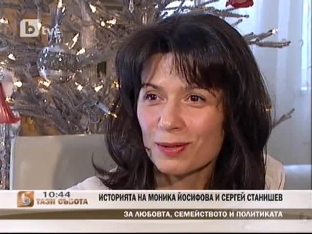 Историята на Моника Йосифова и Сергей Станишев