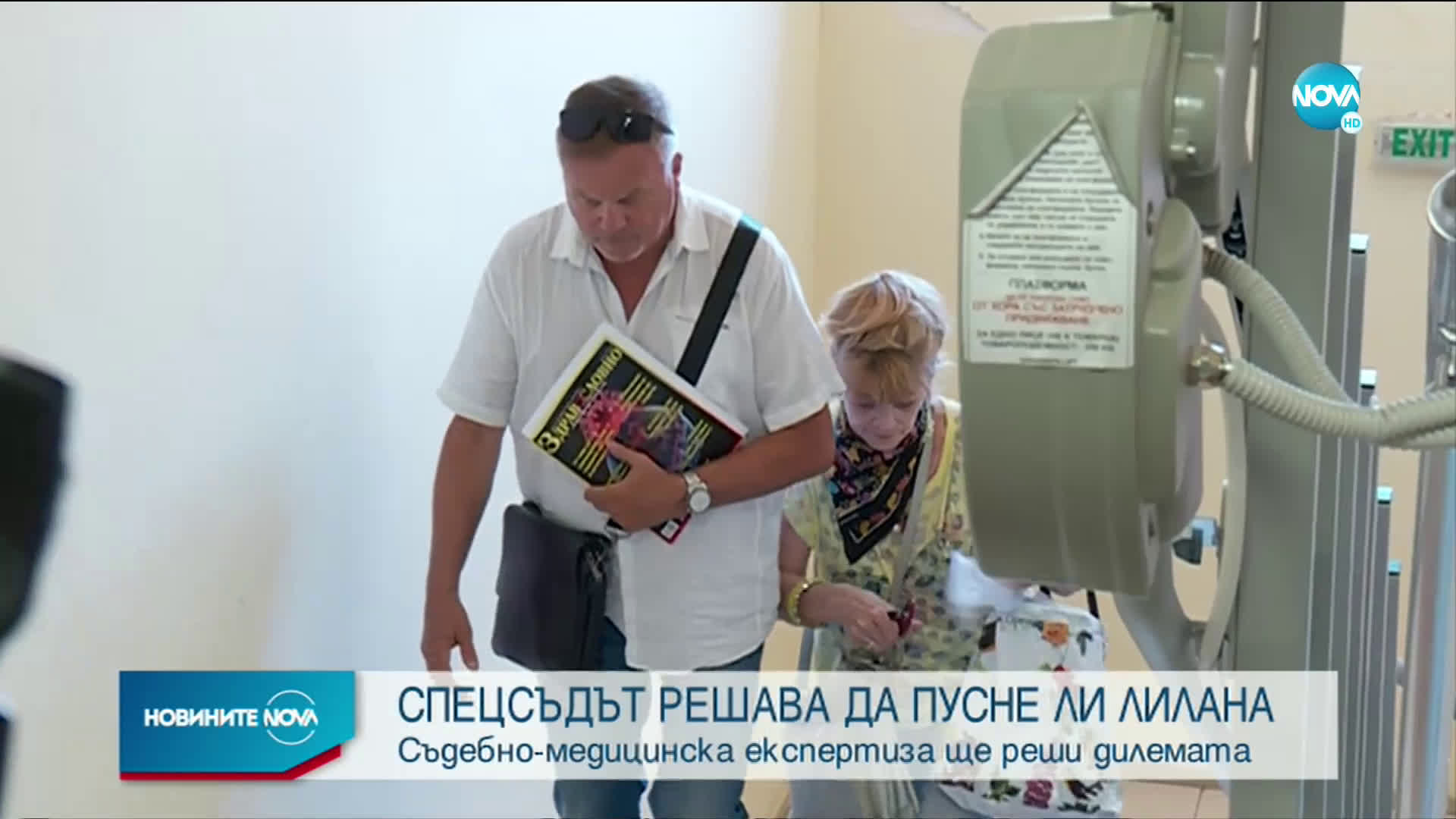 Спецсъдът решава дали да пусне ЛиЛана от ареста