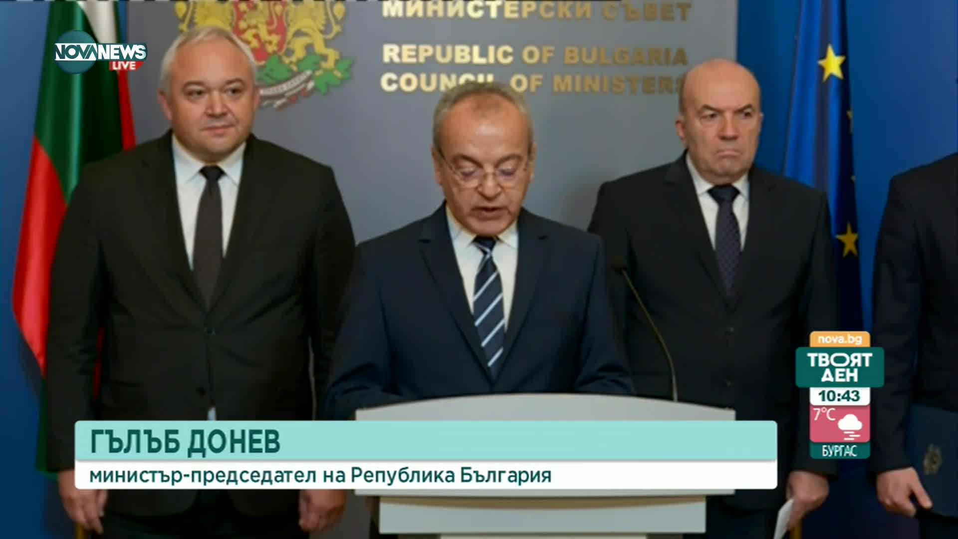 Донев: България покрива критериите за членство в Шенген