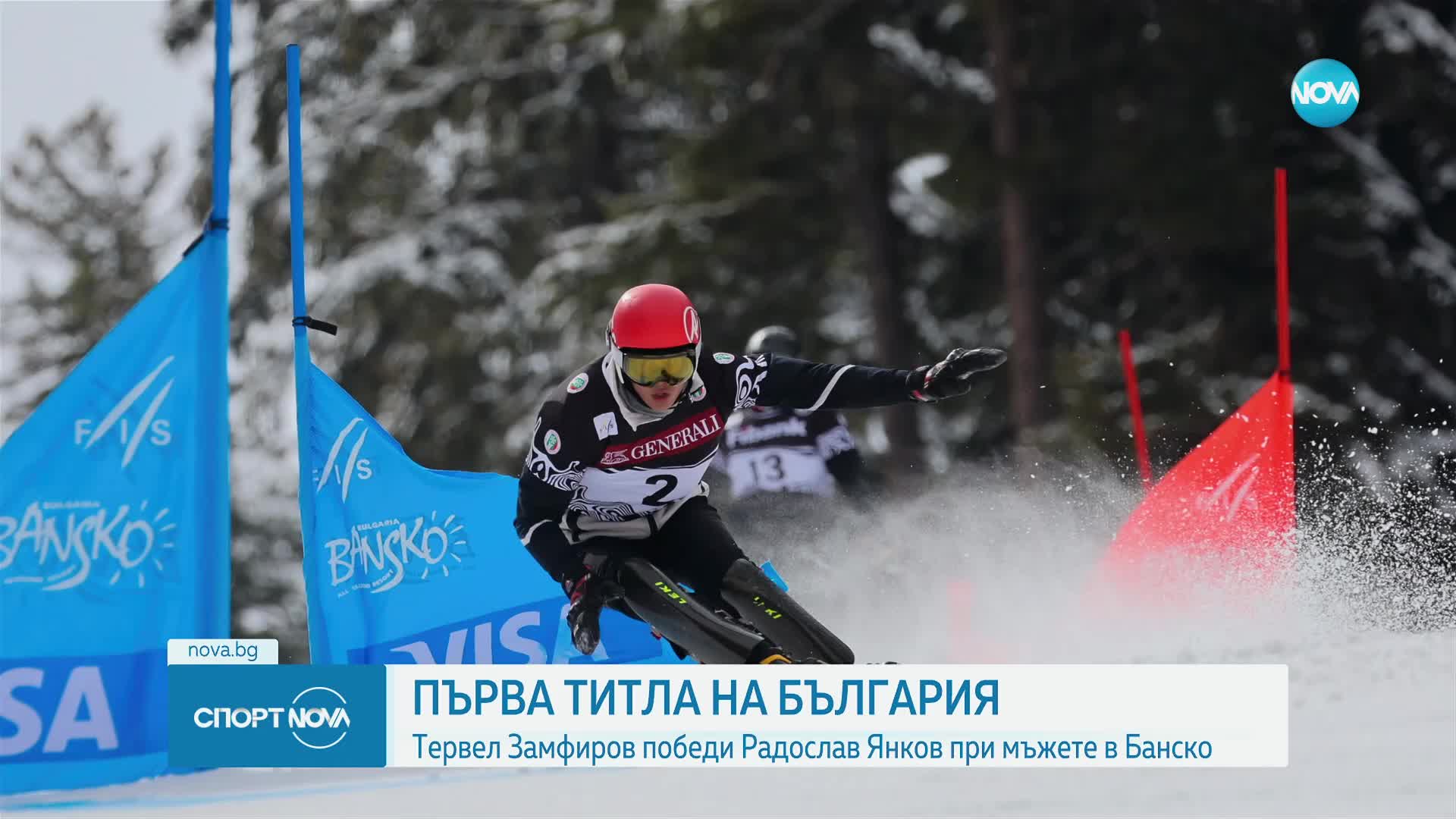 Тервел Замфиров с първа титла от държавното по сноуборд при мъжете