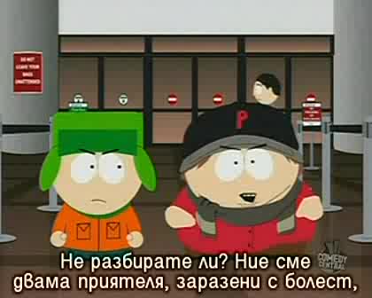South Park /сезон 12 Еп.01/ Бг Субтитри
